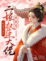 杀夫弑子后，凶悍恶妇重生了